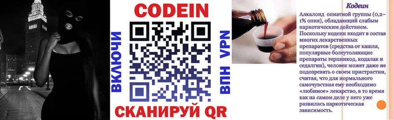 Codein Purple Drank  Купить закладки  Вуктыл 